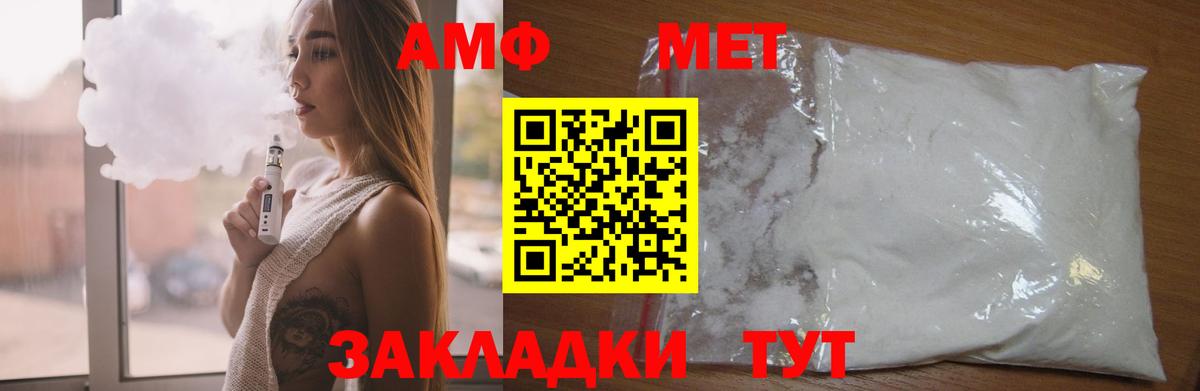 Салехард  Амфетамин  Вход с VPN  АМФ VHQ 