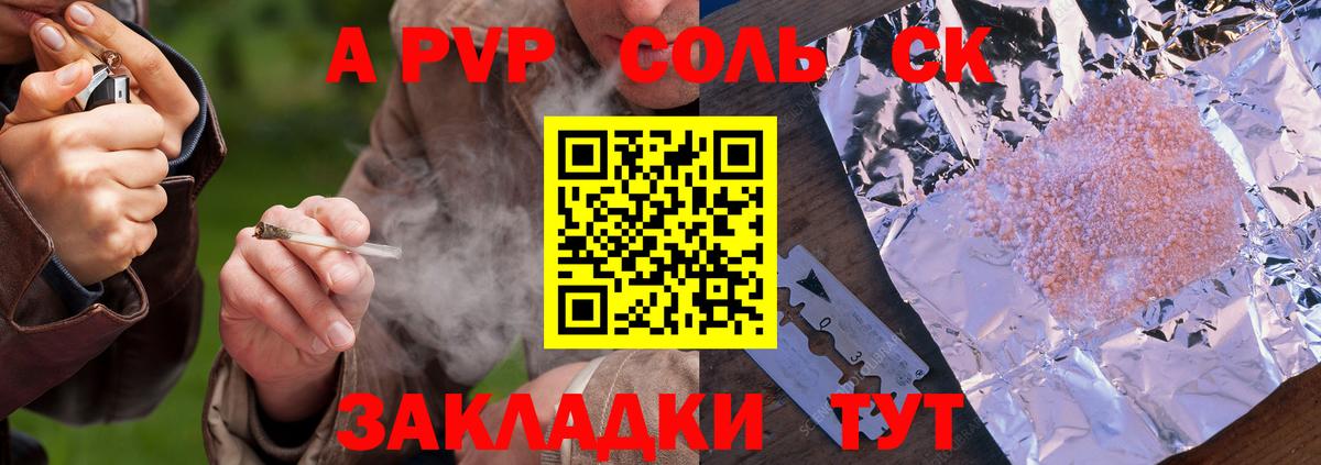 APVP VHQ  A PVP  Салехард  А ПВП СК КРИС  Вход с VPN 