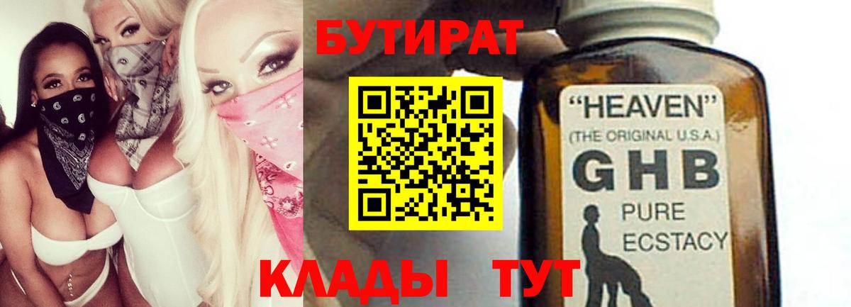 БУТИРАТ оксана  Бутират  Салехард  Вход с VPN 