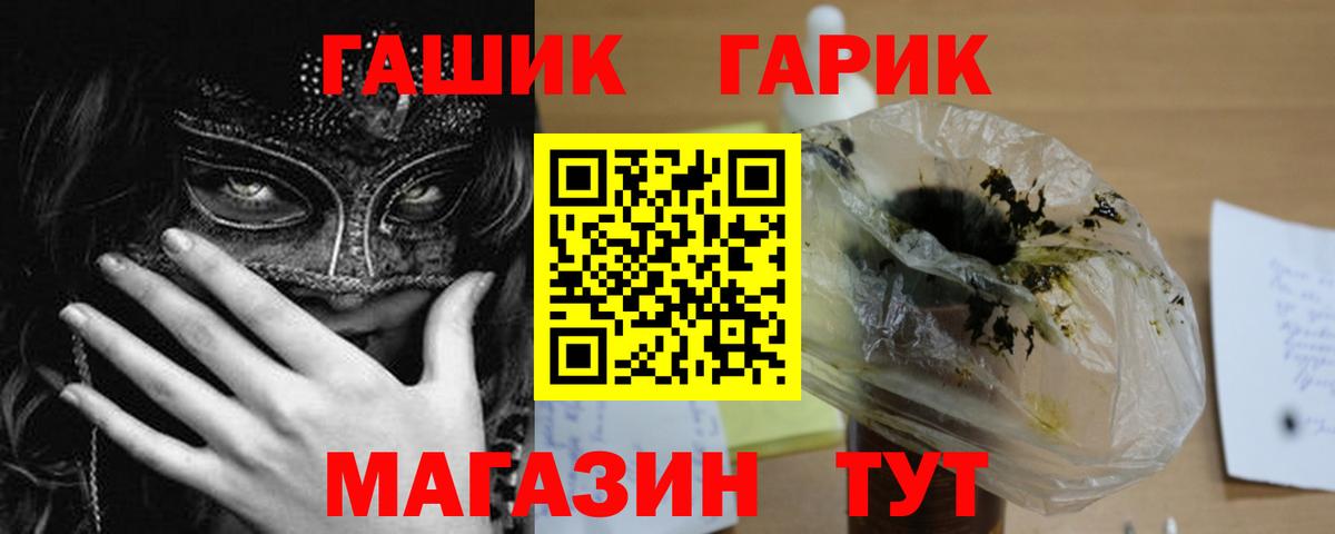Гашиш убойный  ГАШ 40% ТГК  Салехард  Вход с VPN 