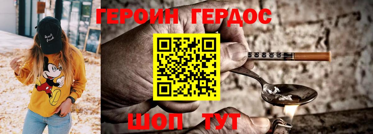 Героин белый  Вход с VPN  Салехард 