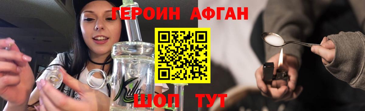 ГЕРОИН герыч Салехард