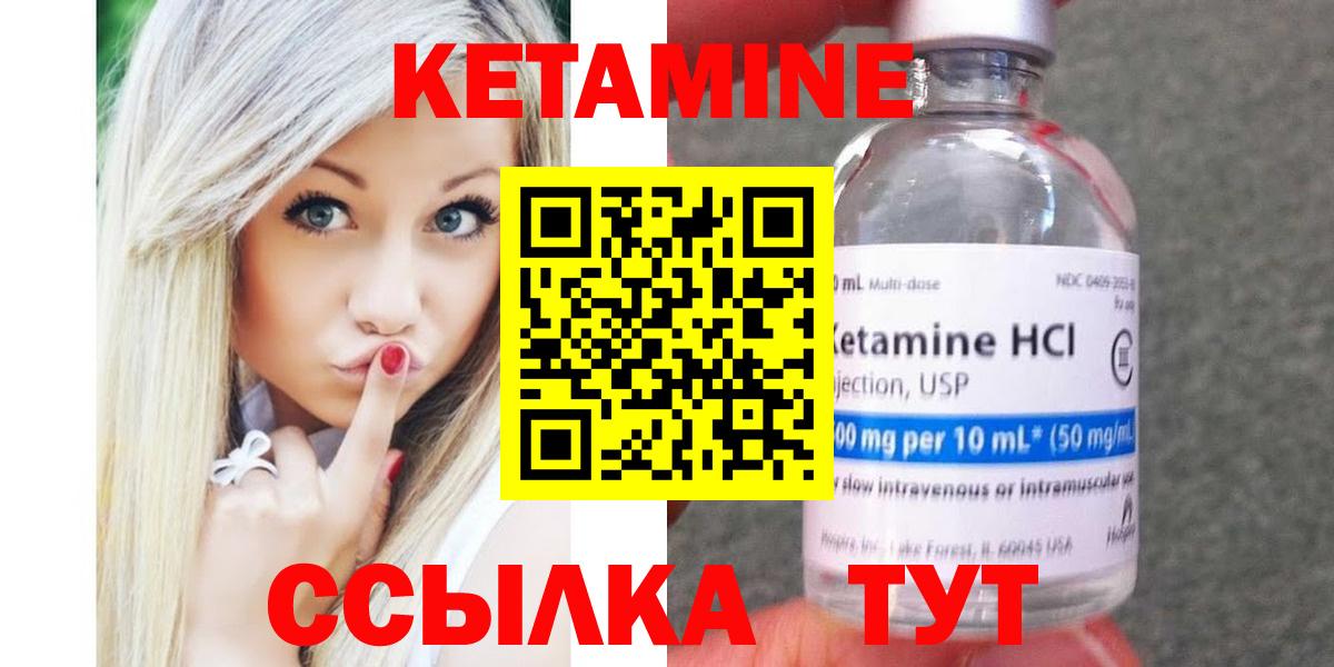 КЕТАМИН ketamine Салехард