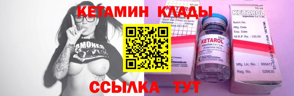   ссылка  КЕТАМИН VHQ  КЕТАМИН ketamine  Вход с VPN  Салехард 