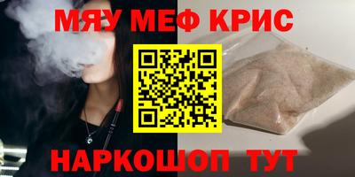 мефедрон Камышлов