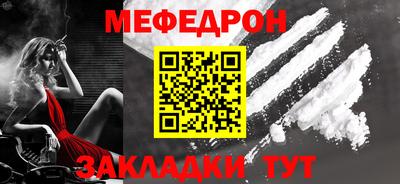 мефедрон Камышлов