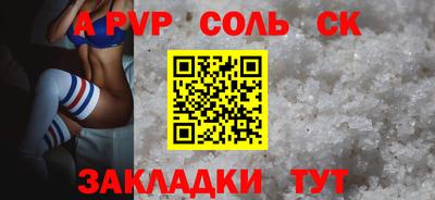 a pvp Кандалакша