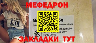 мефедрон Камышлов