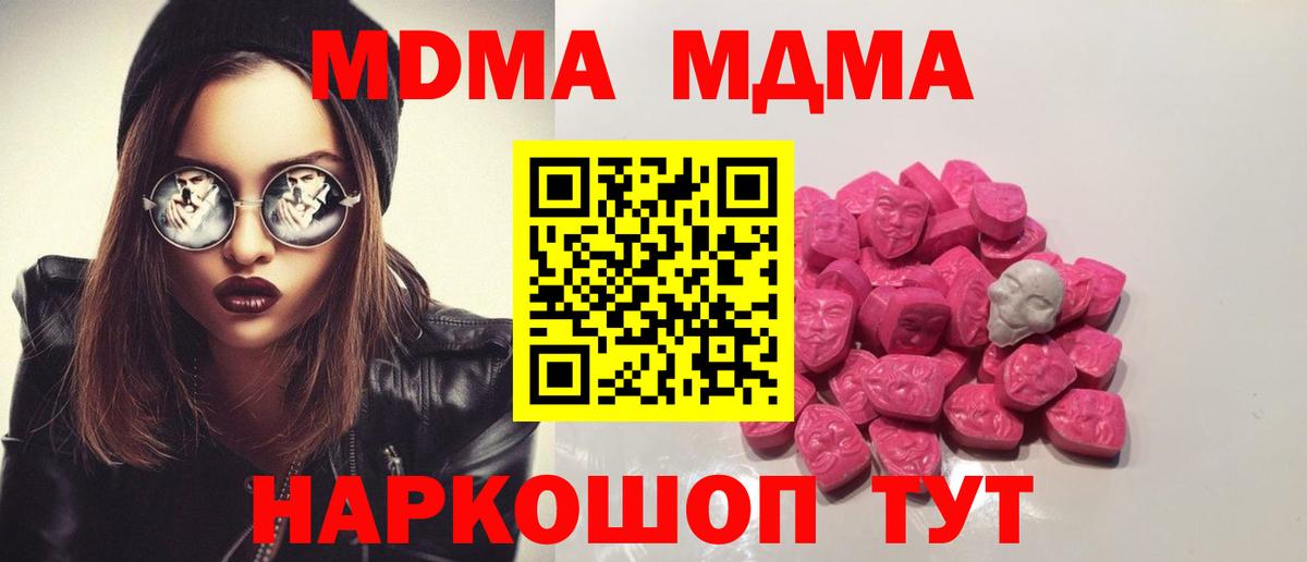 MDMA VHQ  MDMA Molly  Вход с VPN  Салехард 