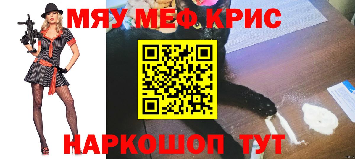 Салехард  Меф кристаллы  Меф кристаллы  Мефедрон  Вход с VPN 