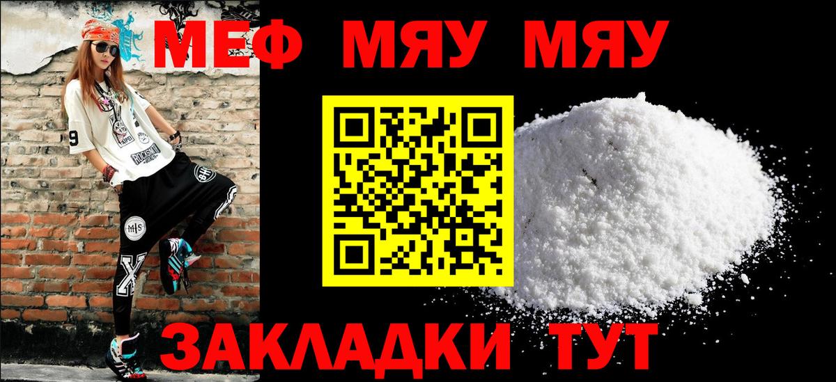 Мефедрон мука Салехард