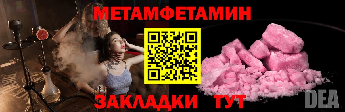 Первитин мет  Первитин мет  Вход с VPN  Салехард 